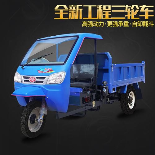 小型礦用三輪車(chē)